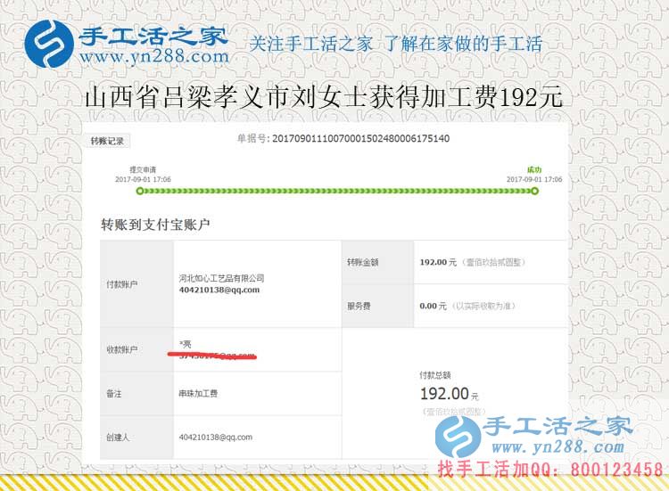一個(gè)人的時(shí)間越來(lái)越多，山西呂梁劉女士在孩子上學(xué)后在家做手工活賺錢(qián)(圖1)