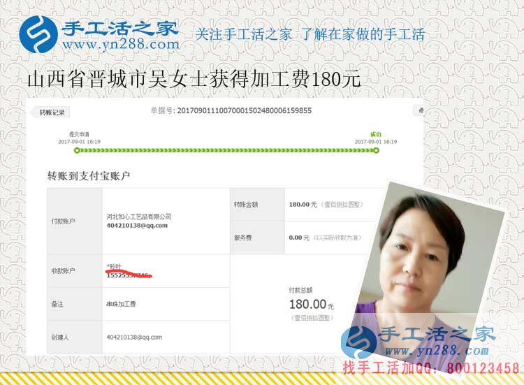 這個手工活是真的，不騙人！山西家庭主婦吳女士做手工活賺錢后告訴自己的鄰居朋友(圖1)