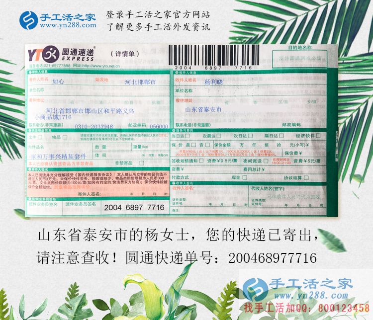 巧手串珠創(chuàng)業(yè)夢(mèng)！山東泰安市下崗職工楊女士找到在家賺錢(qián)的方法