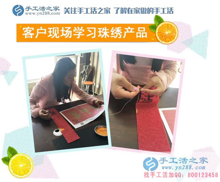 巧手串珠創(chuàng)業(yè)夢(mèng)！山東泰安市下崗職工楊女士找到在家賺錢(qián)的方法