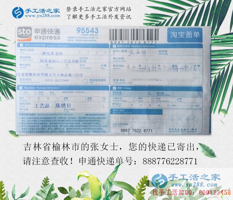 媽媽的愛！吉林榆林市張女士為孩子放棄工作在家兼職手工活賺錢