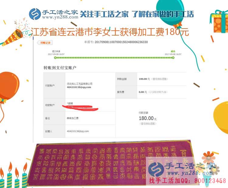 孩子大了，江蘇連云港寶媽李女士開始在家里做手工活賺錢(圖1)