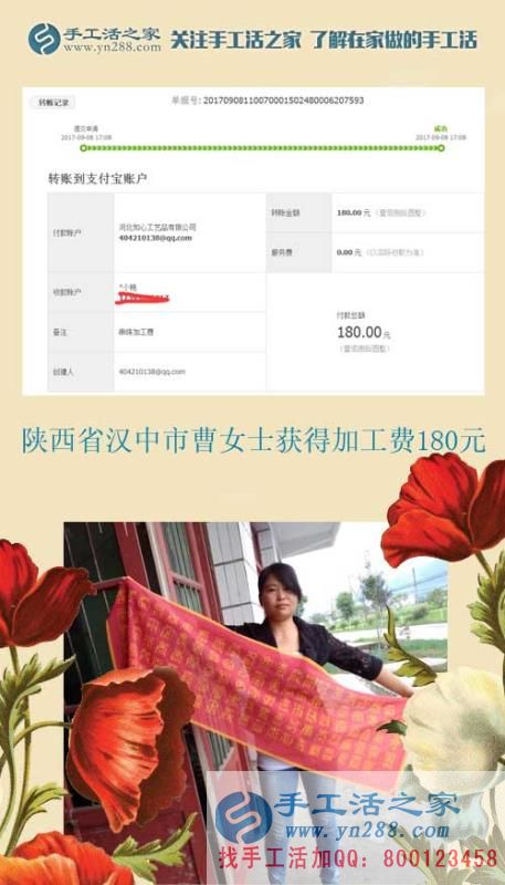 每一點(diǎn)都是真的，陜西漢中曹女士開始用閑散時間做手工活賺錢(圖1)