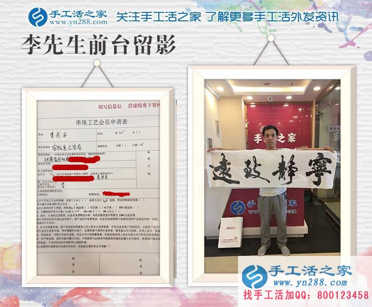 為妻子找手工活做，河南安陽李先生親自來手工活之家考察拿貨