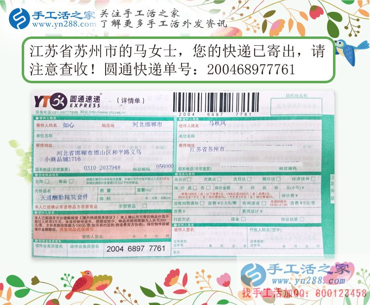 會賺錢的女人家庭地位更高！江蘇蘇州馬女士業(yè)余兼職手工活串珠繡