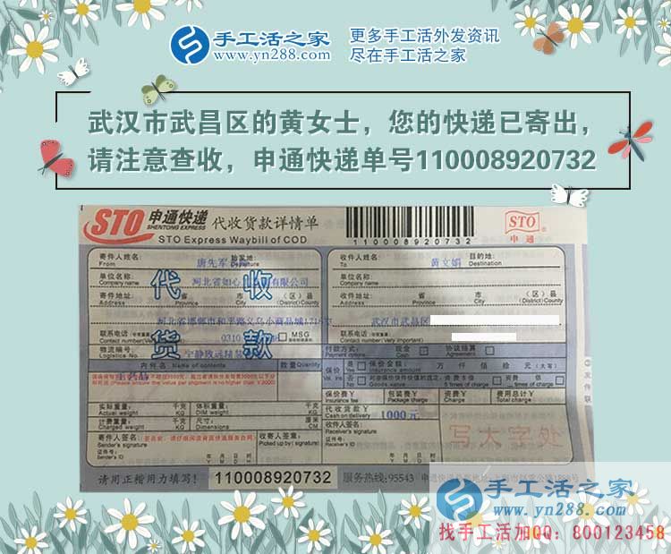武漢武昌區(qū)寶媽黃女士業(yè)余兼職手工活串珠繡，一針一線繡出錢