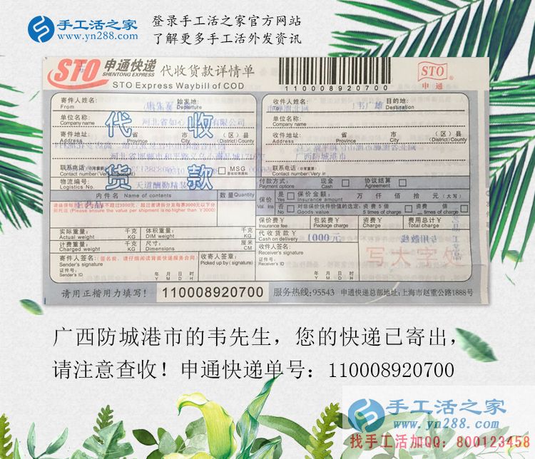 不被困難所動，廣西防城港韋先生手工活創(chuàng)業(yè)用成功事實證明一切！