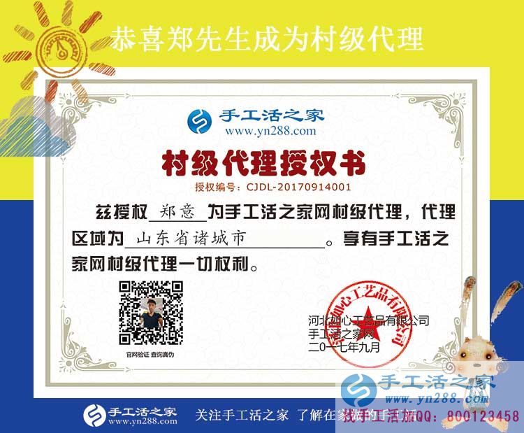 放棄大好前程，選擇手工活項(xiàng)目回鄉(xiāng)創(chuàng)業(yè)，山東諸城鄭先生的故事
