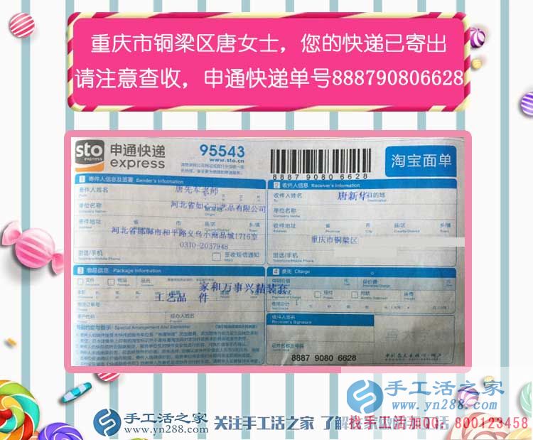 下崗女工轉(zhuǎn)型手工活兼職創(chuàng)業(yè)，重慶銅梁區(qū)“堅強女人”唐女士的故事