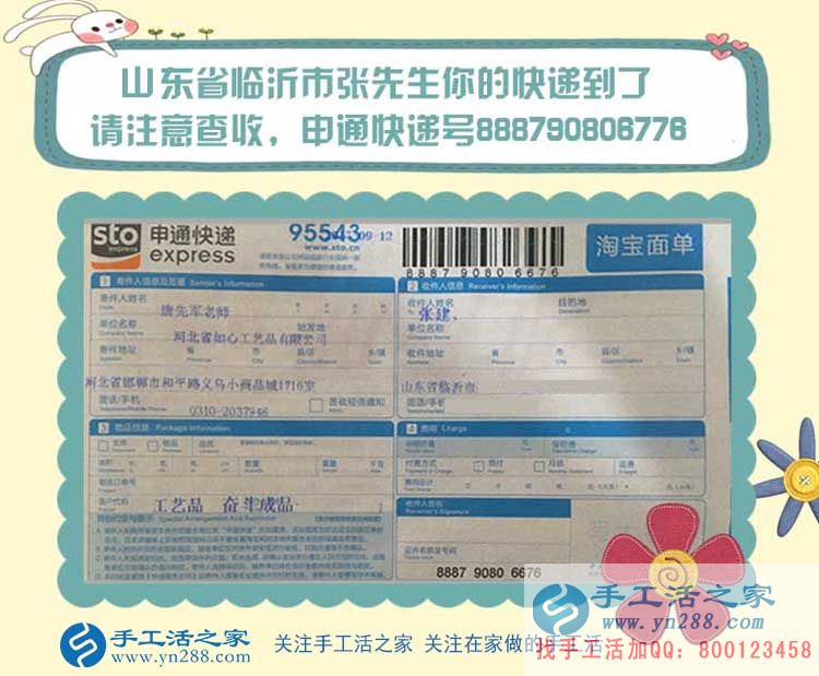 畢業(yè)后愁找工作？山東臨沂張先生早有打算選擇手工活項(xiàng)目自主創(chuàng)業(yè)