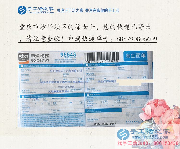 愛購物更要愛賺錢！重慶沙坪壩區(qū)徐女士在家邊帶娃邊兼職手工活創(chuàng)業(yè)