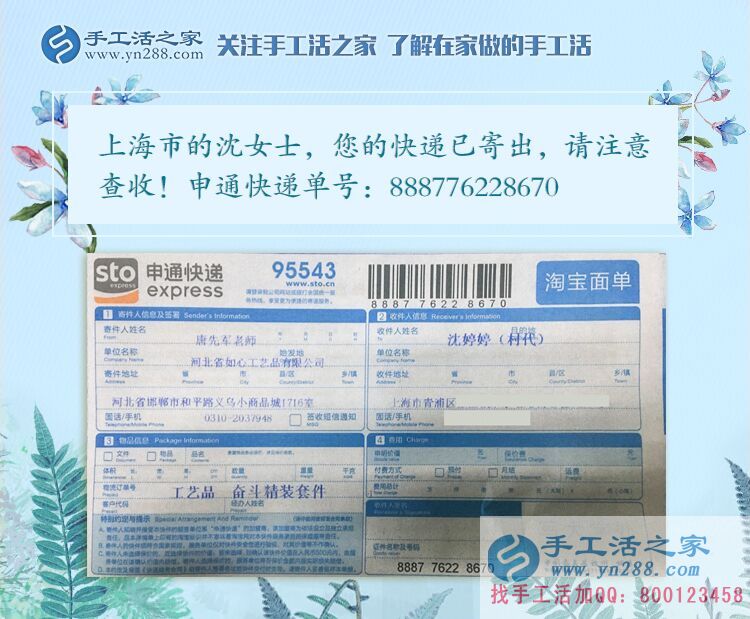 為了不與社會(huì)脫軌，上海市寶媽沈女士選擇手工活之家項(xiàng)目自主創(chuàng)業(yè)