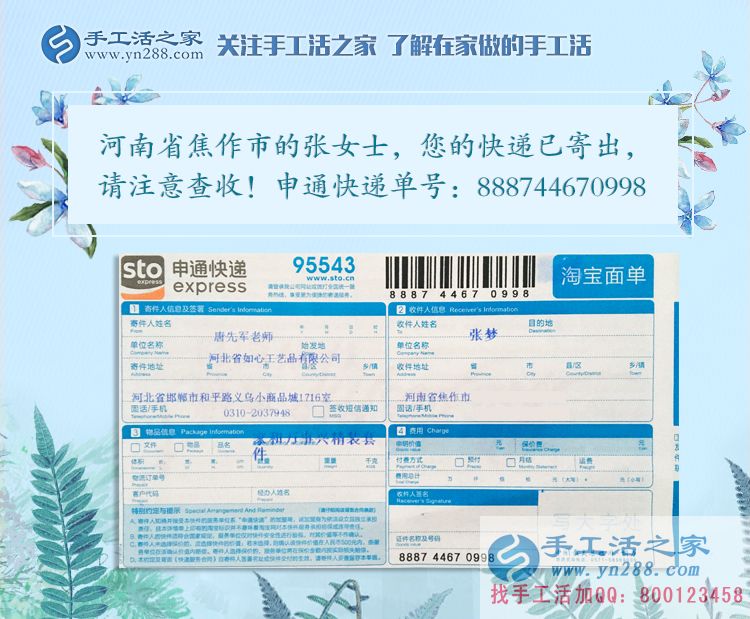 愛(ài)上串珠繡！河南焦作張女士分享在兼職道路上的經(jīng)歷與選擇