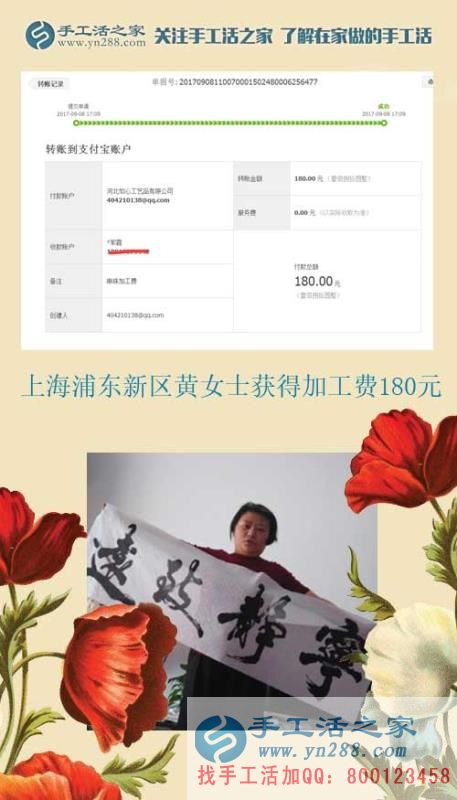 180元加工費，生活新動力！上海浦東新區(qū)黃女士在家做手工活賺錢