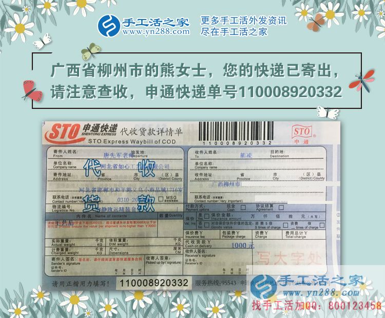 關(guān)于女性為什么要做手工活兼職賺錢,廣西柳州寶媽熊女士有話說 關(guān)于女性為什么要做手工活兼職賺錢,廣西柳州寶媽熊女士有話說