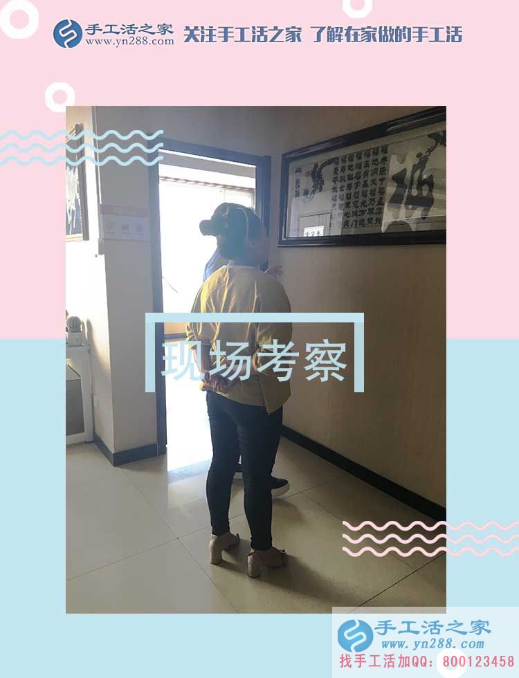 手工活之家——客戶現(xiàn)場考察 手工活之家——客戶現(xiàn)場考察