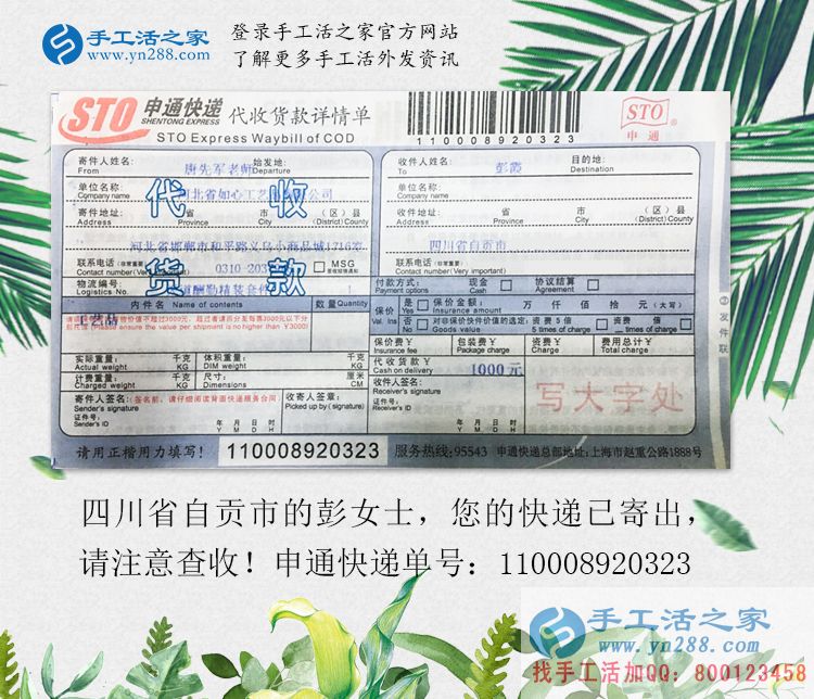 在家賺錢(qián)看這里：四川自貢市一家庭主婦用小珠子串出大財(cái)富！