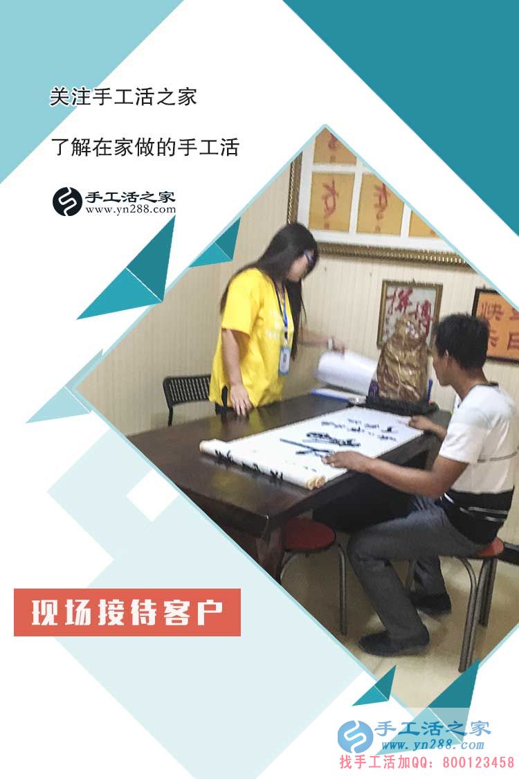 手工活之家員工現(xiàn)場接待來訪客戶 手工活之家員工現(xiàn)場接待來訪客戶