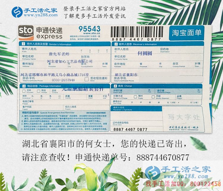 手工活之家到底是什么樣的？湖北襄陽何女士來實(shí)地考察后看到的真相
