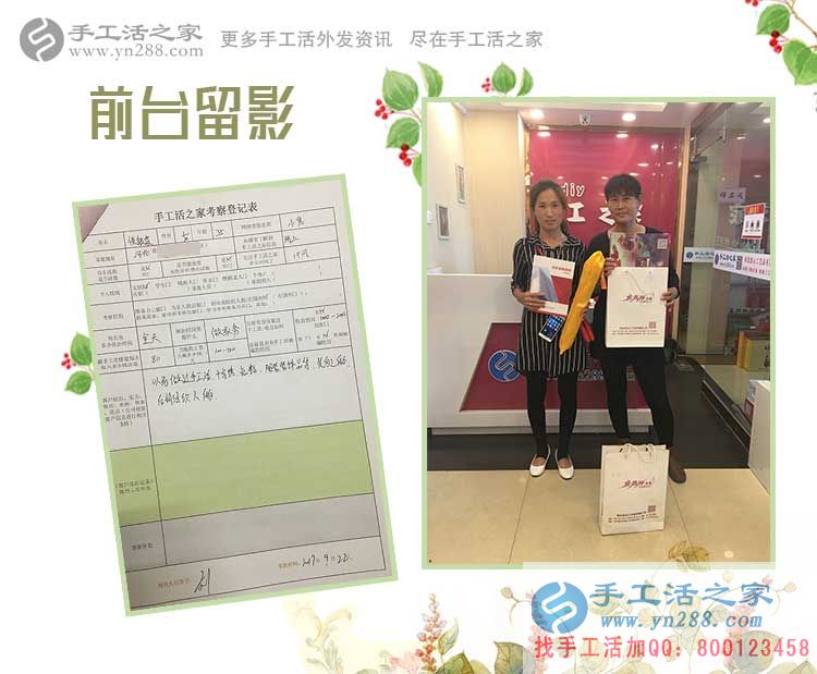 手工愛好者的新選擇！邯鄲邱縣侯女士和朋友來(lái)手工活之家考察合作
