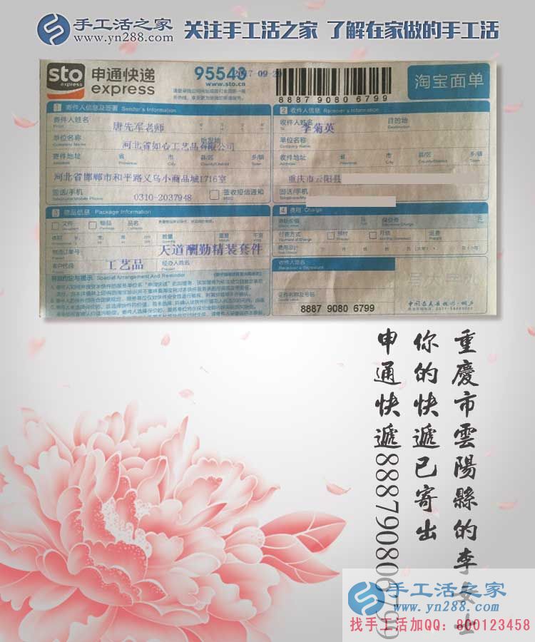 美麗珠繡帶來美好的生活！重慶云陽縣寶媽李女士的手工活兼職選擇