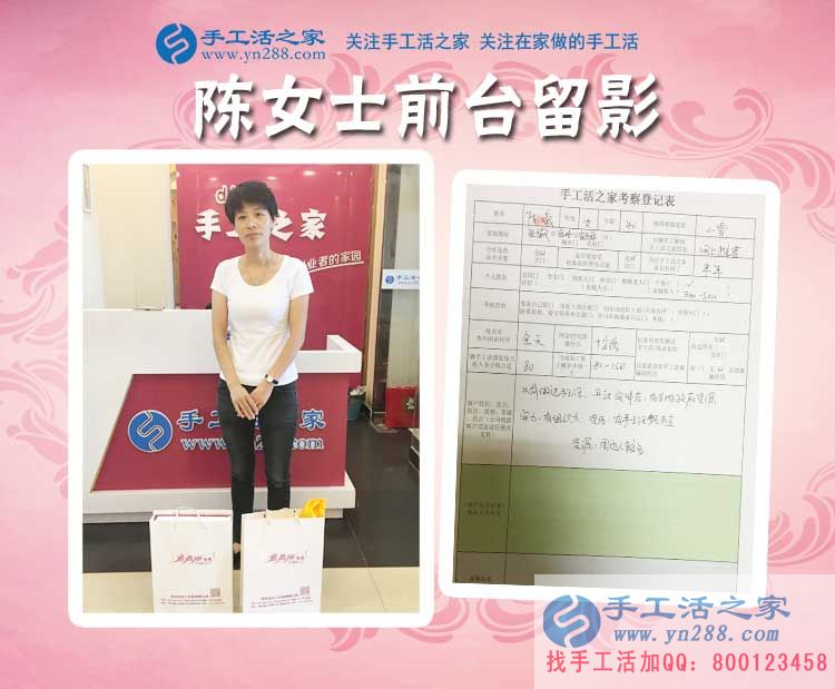 做過手工活，開過實體店，安徽宿州資深手工活從業(yè)者陳女士來合作