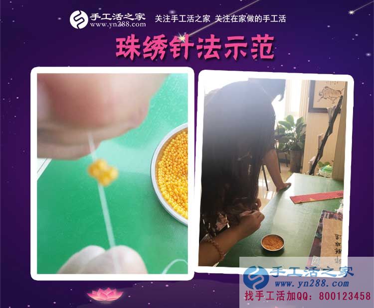 寶媽致富有新招，廣西欽州黃女士帶著孩子在家做串珠繡手工活賺錢(圖2)