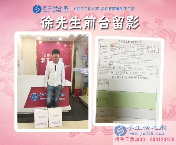 愛做手工活的大男孩！安徽六安徐先生來手工活之家考察合作拿貨