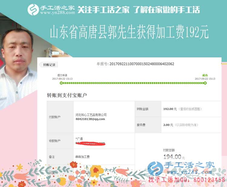 農(nóng)民工突然回家要創(chuàng)業(yè)，山東高唐郭先生相中做手工活賺錢的路(圖1)