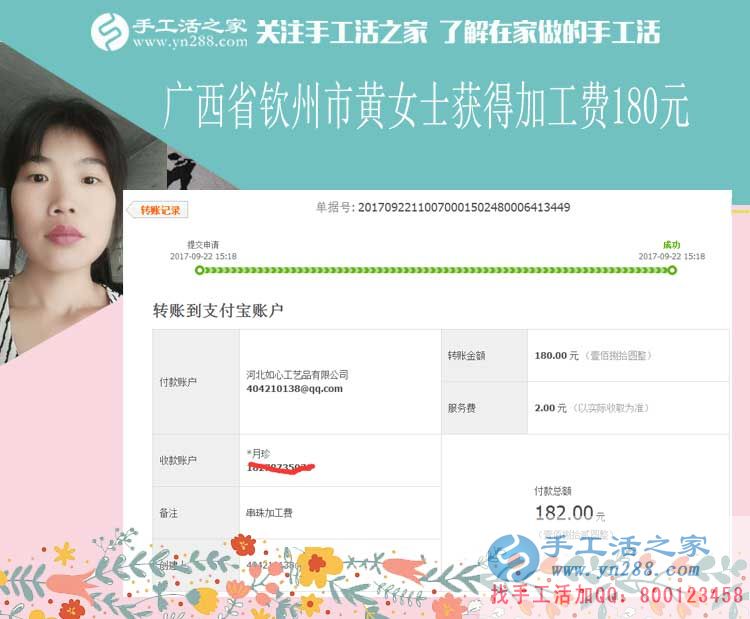 寶媽致富有新招，廣西欽州黃女士帶著孩子在家做串珠繡手工活賺錢(圖1)