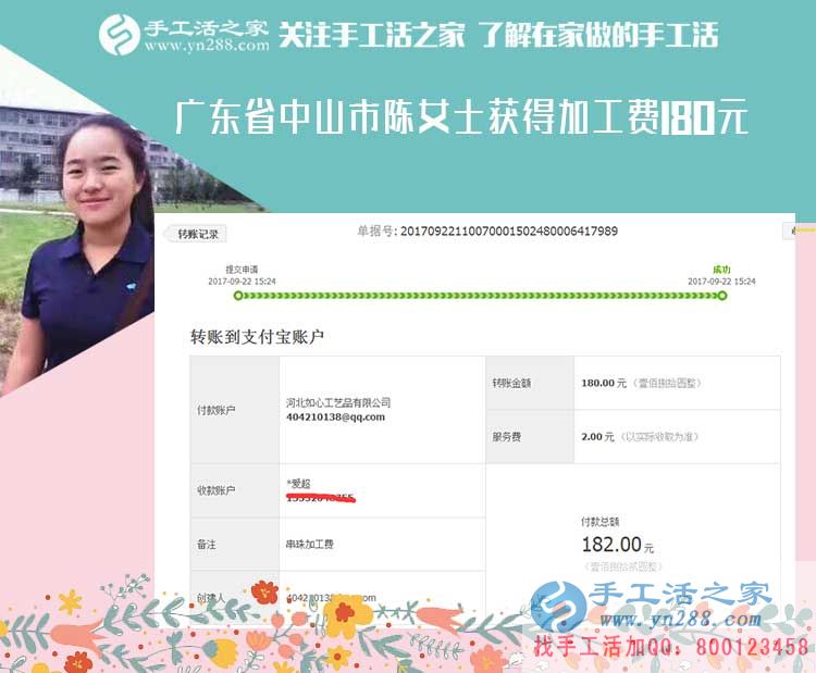 手工愛好者的“現金回報”，廣東中山陳女士堅持下班后做手工活串珠繡賺錢(圖1)