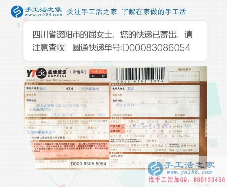 殘疾人就業(yè)難？四川資陽屈女士找到在家賺錢的方法幫更多殘疾人就業(yè)