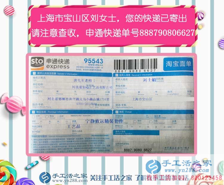 關(guān)于手工活與愛(ài)情？上海寶山區(qū)上班族劉女士的手工活兼職新事業(yè)
