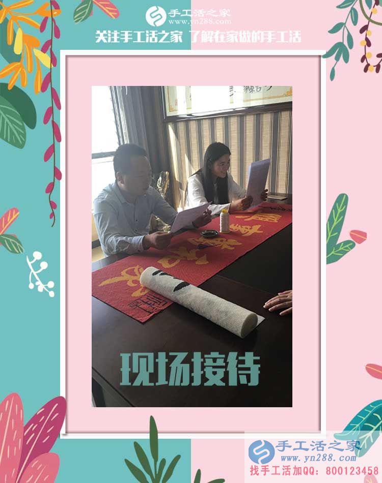 手工活之家——現(xiàn)場(chǎng)接待考察客戶(hù)