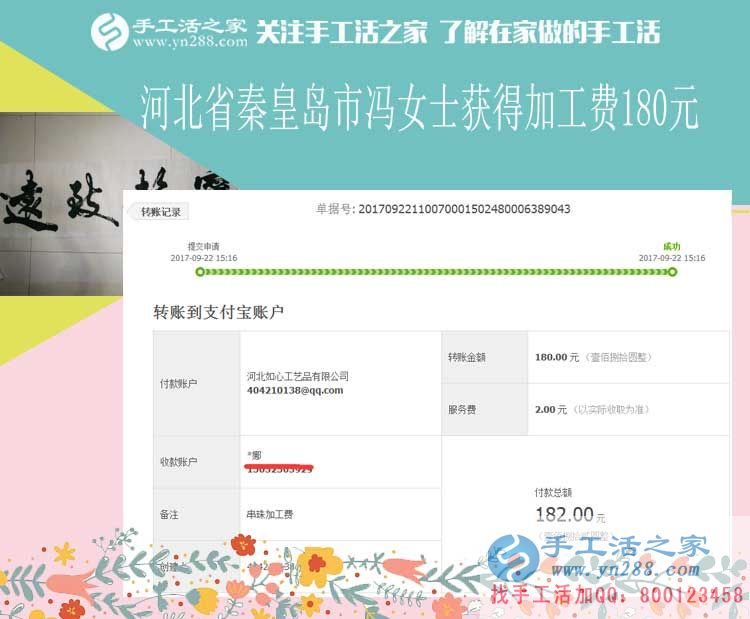 讓丈夫也做點(diǎn)家務(wù)，河北秦皇島家庭主婦馮女士在家里做手工活賺錢月入不下千元(圖1)