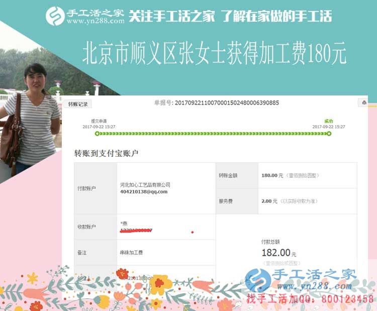 造福社區(qū)里的寶媽、殘疾人、家庭主婦，北京順義張女士做手工活賺錢后決定推廣(圖1)
