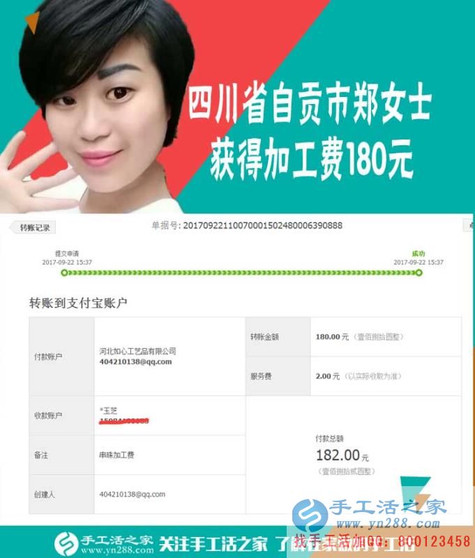 美容不花家里一分錢，四川自貢市鄭女士堅持全靠做手工活賺錢自己掙(圖1)