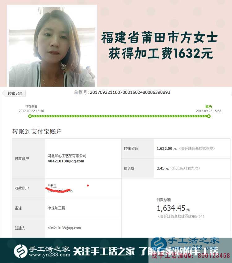 1632元告訴我們，福建省莆田方女士再創(chuàng)業(yè)，為什么選擇做手工活代理而不是她熟悉的餐飲業(yè)(圖1)