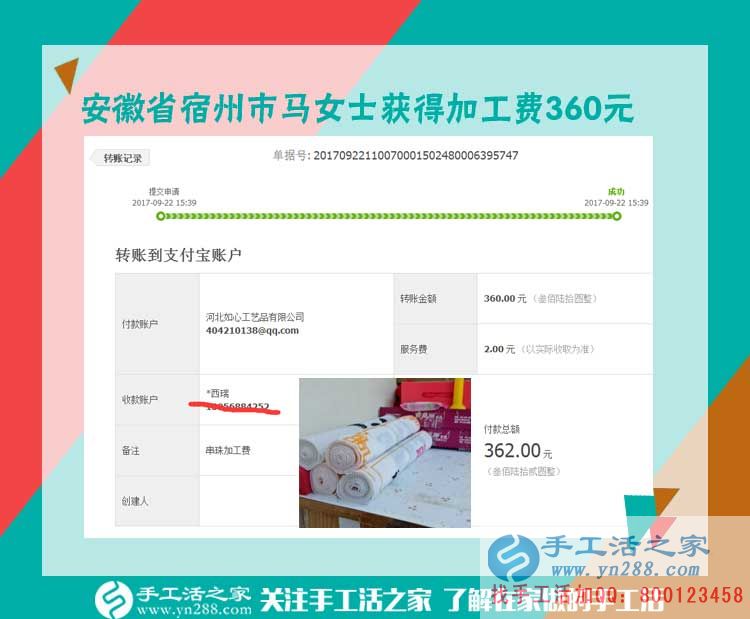 手工活讓快樂和幸福歸來，安徽宿州馬女士堅(jiān)持在家做手工活之后(圖1)