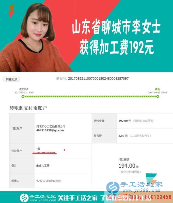 工作之外的好兼職，山東聊城李女士堅持業(yè)余做手工活每月多收入一千余元(圖1)