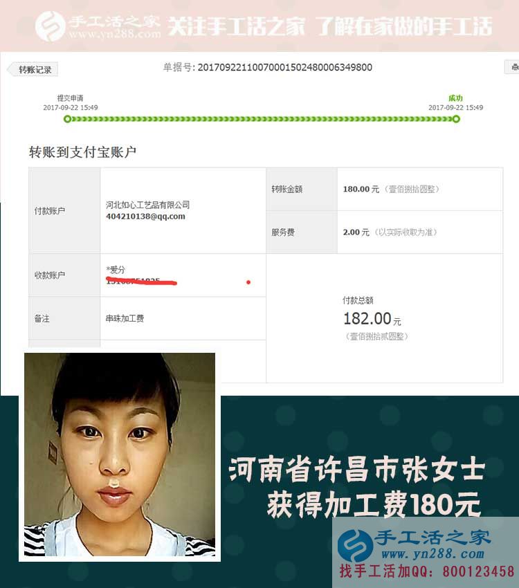 與丈夫分擔(dān)家庭的負(fù)擔(dān)，河南許昌張女士帶著孩子做手工活賺錢(圖1)