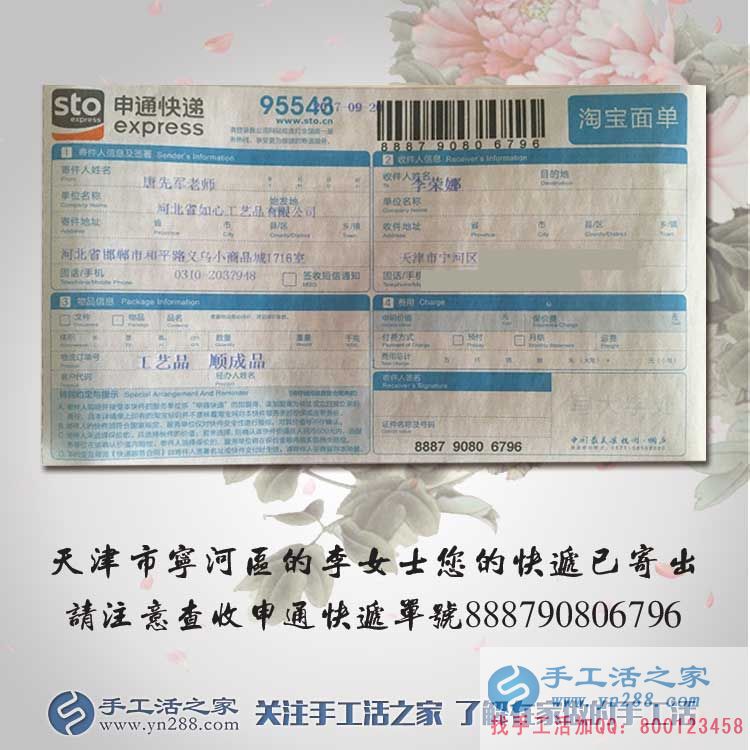 國慶長假做啥好？天津?qū)幒訁^(qū)李女士在家做手工活兼職假期也賺錢！