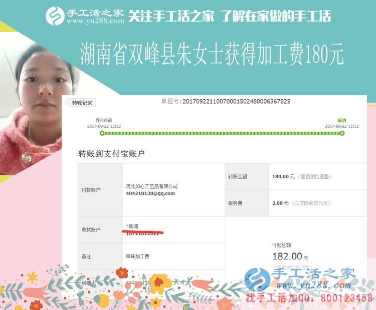 帶著孩子沒(méi)錢(qián)花，湖南雙峰朱女士在手工活之家找到適合自己的手工活賺錢(qián)好方法(圖1)