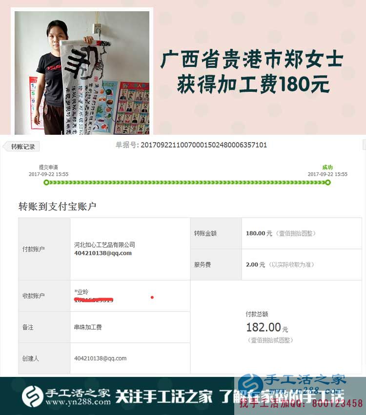 給孩子買玩具，廣西貴港鄭女士一年多來帶著孩子做了手工活賺錢(圖1)