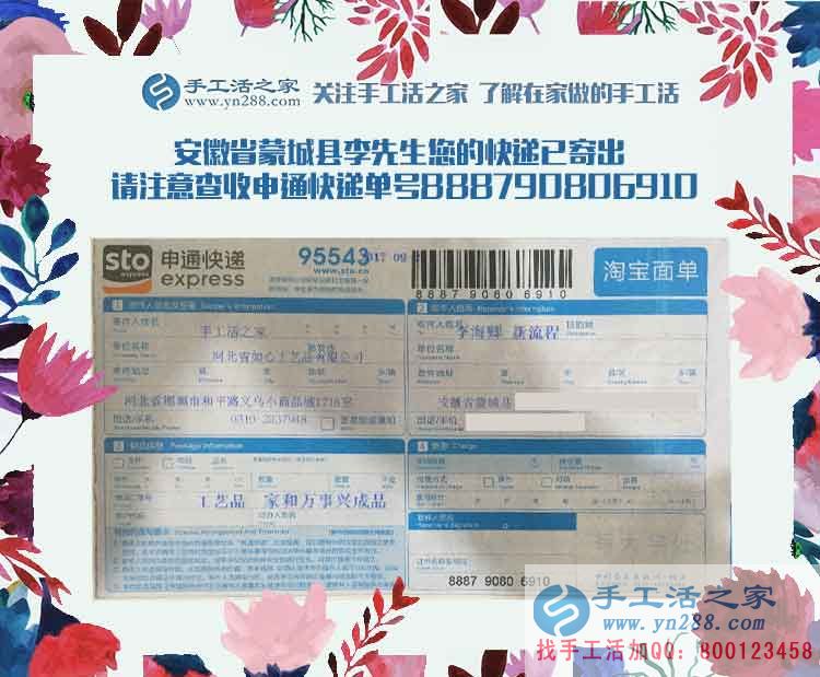 平民百姓創(chuàng)業(yè)夢(mèng)：安徽蒙城縣李先生加盟手工活之家項(xiàng)目改變命運(yùn)！