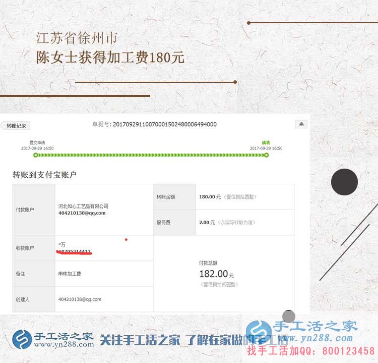 為了肩上沉甸甸的母愛，江蘇徐州年輕母親陳女士堅(jiān)持在家里做手工活賺錢補(bǔ)貼家用(圖1)