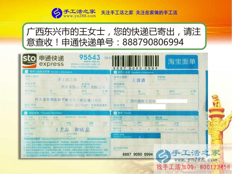 千里共嬋娟：廣西東興市王女士在家兼職手工活串珠繡快樂過中秋！