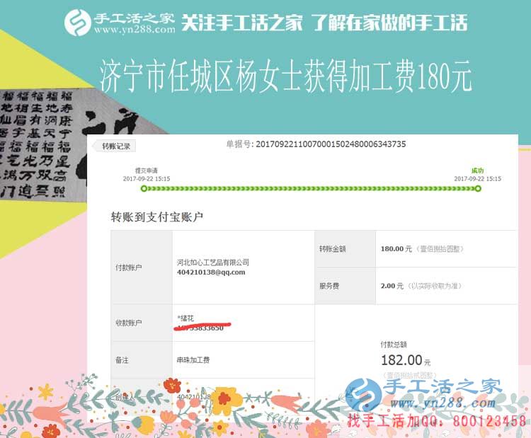 為了開店先攢錢,山東省濟(jì)寧打工妹楊女士堅持下班后做手工活賺錢(圖1)