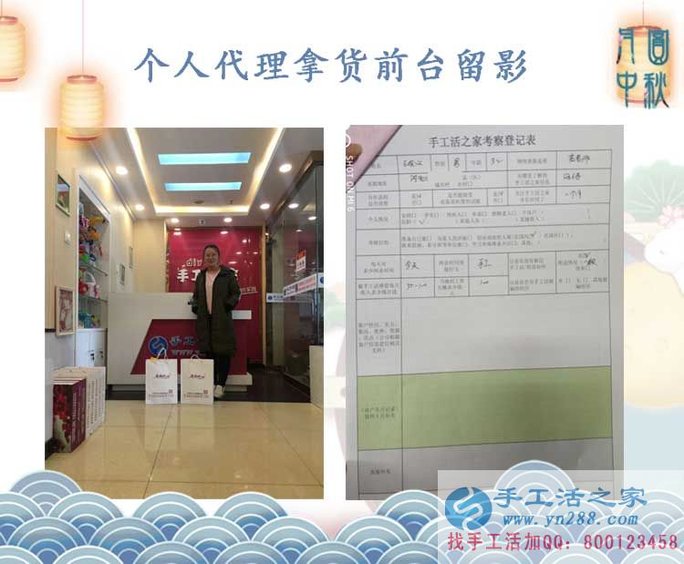 河北衡水武邑縣張先生陪妻子來(lái)手工活之家考察合作，現(xiàn)場(chǎng)拿貨