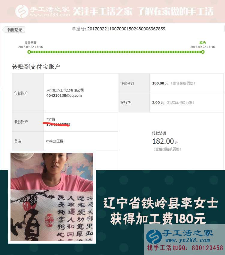 趙本山的同鄉(xiāng)也來做珠繡畫手工活，遼寧鐵嶺李女士帶著孩子還掙著錢(圖1)